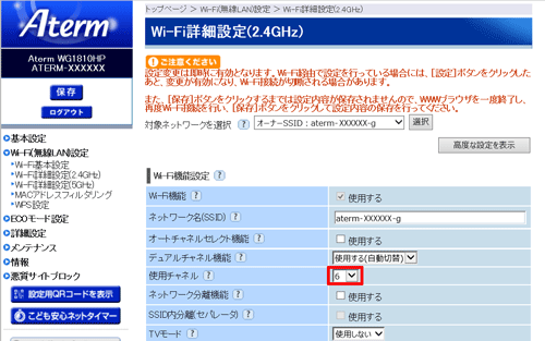 設定画面イメージ