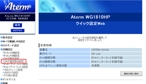 設定画面イメージ