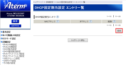設定画面イメージ