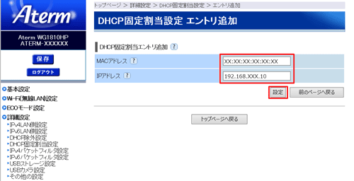 設定画面イメージ