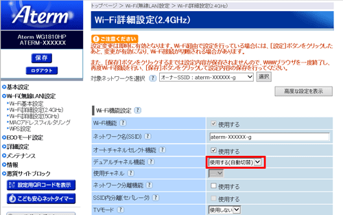 設定画面イメージ