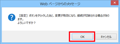 設定画面イメージ