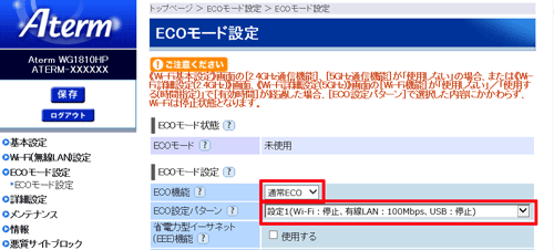 設定画面イメージ