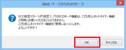 設定画面イメージ