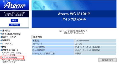 設定画面イメージ