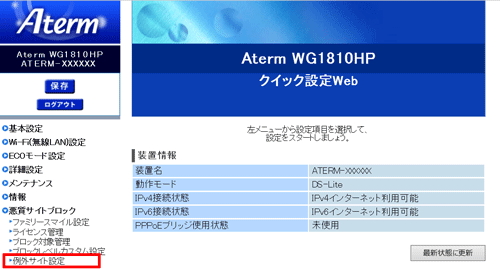設定画面イメージ
