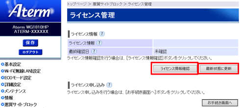設定画面イメージ