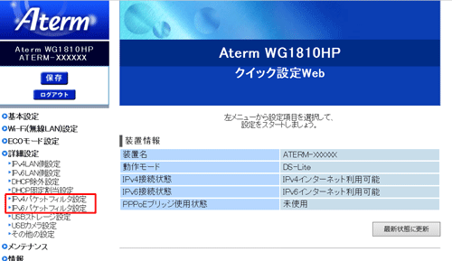 設定画面イメージ