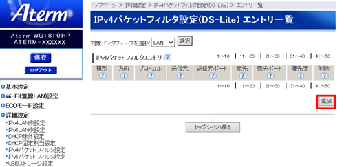 設定画面イメージ
