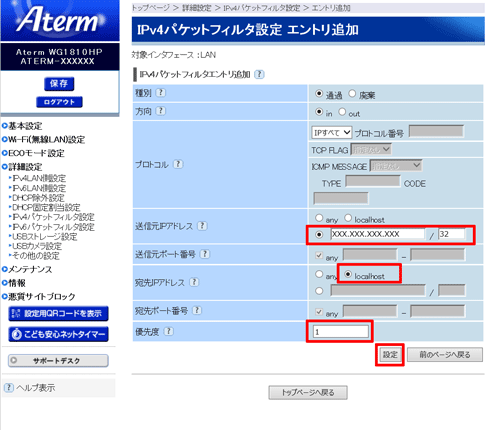 設定画面イメージ