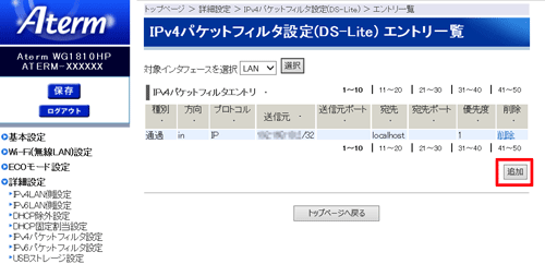 設定画面イメージ