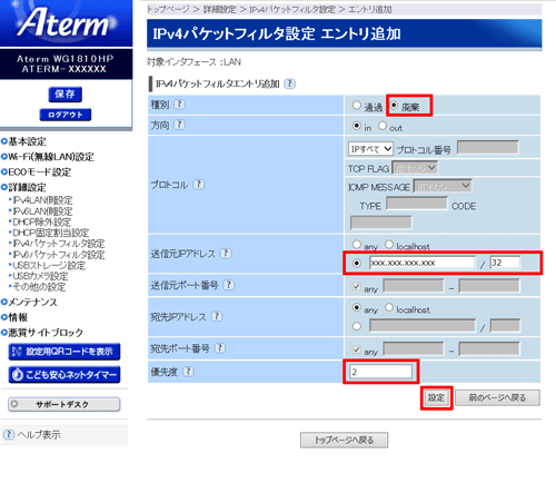 設定画面イメージ