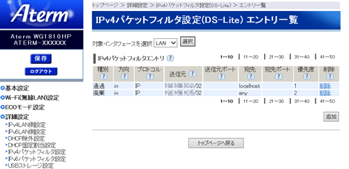 設定画面イメージ