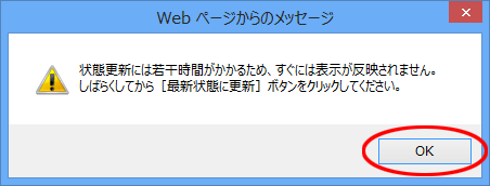 設定画面イメージ