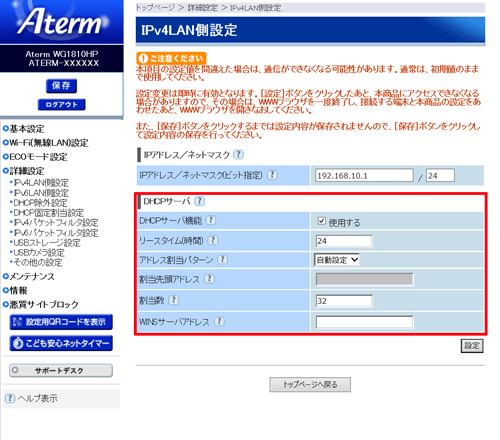 設定画面イメージ
