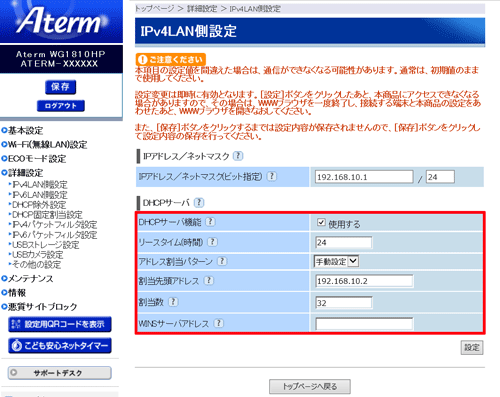設定画面イメージ