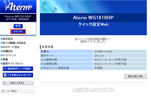 設定画面イメージ
