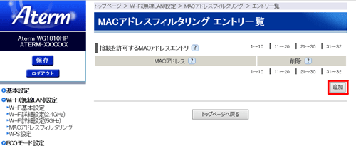 設定画面イメージ