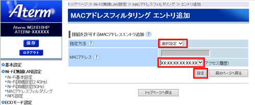 設定画面イメージ