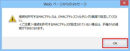 設定画面イメージ