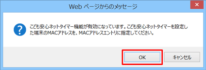 設定画面イメージ