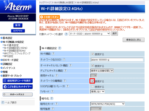 設定画面イメージ