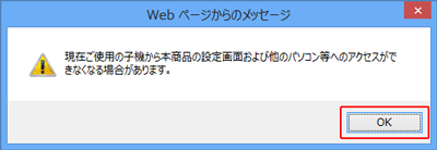 設定画面イメージ