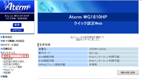 設定画面イメージ