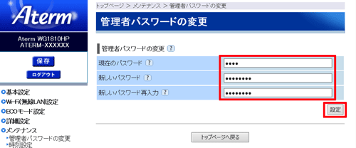 設定画面イメージ
