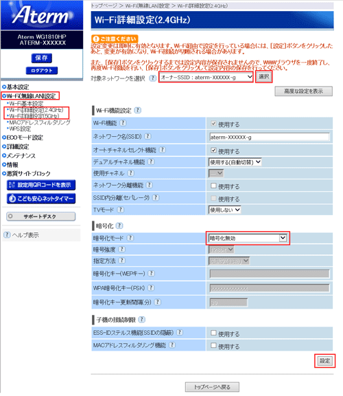 設定画面イメージ