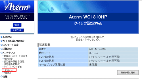 設定画面イメージ