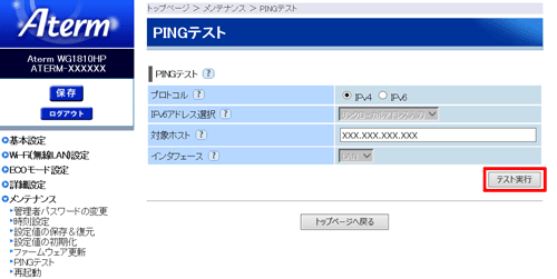 設定画面イメージ