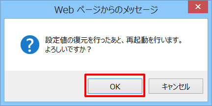設定画面イメージ