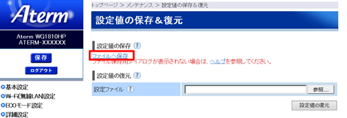 設定画面イメージ