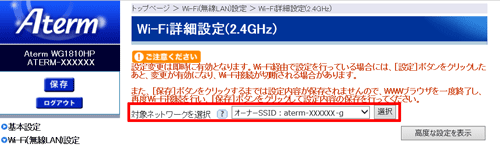設定画面イメージ