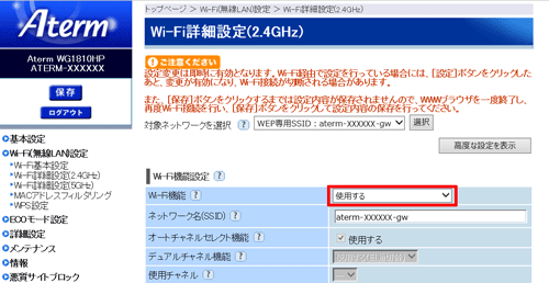 設定画面イメージ