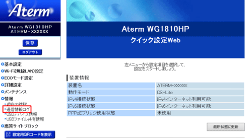 設定画面イメージ