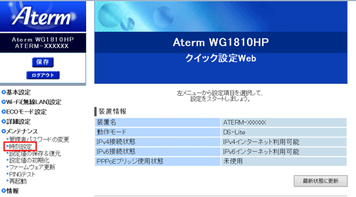 設定画面イメージ