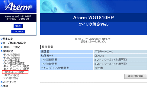 設定画面イメージ