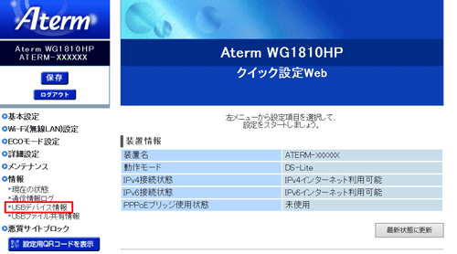 設定画面イメージ