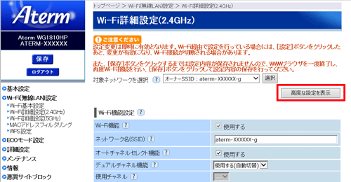 設定画面イメージ