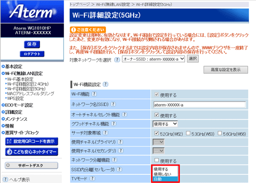 設定画面イメージ