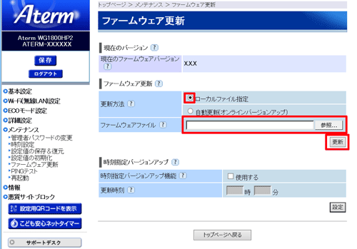 設定画面イメージ