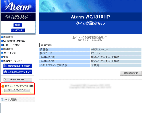 設定画面イメージ