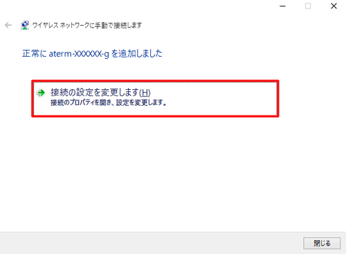 設定画面イメージ