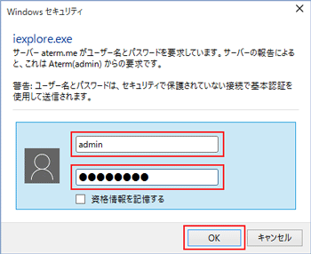 設定画面イメージ