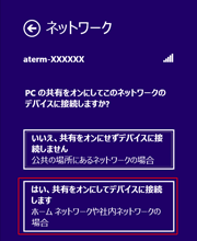 設定画面イメージ