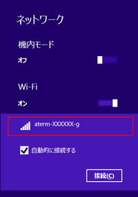 設定画面イメージ