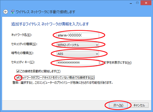 設定画面イメージ
