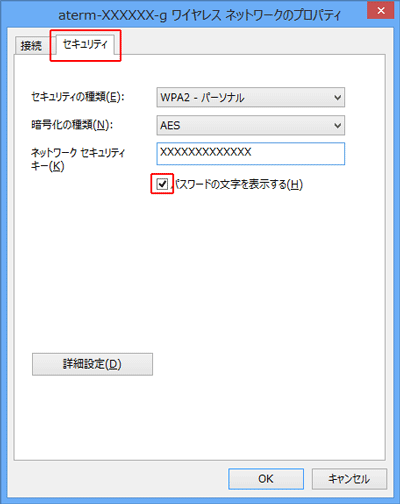 設定画面イメージ